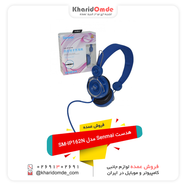 فروش عمده هدست Senmai مدل SM-IP162N